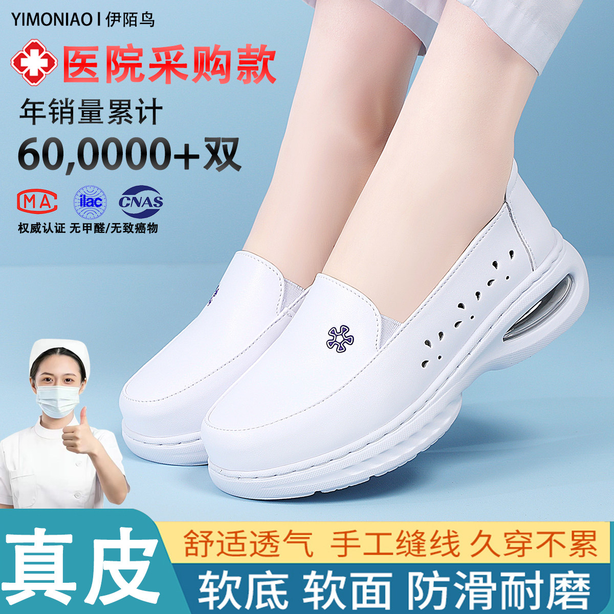 真皮医院专用护士鞋女软底透气不累脚气垫减震防滑美容医护工作鞋
