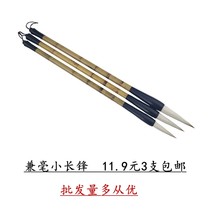 Jianhao brush set beginner children primary school students practice calligraphy Chinese painting beginner brush wholesale