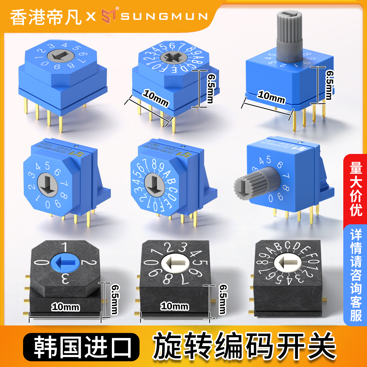 进口BCD8421编码开关韩国产现货