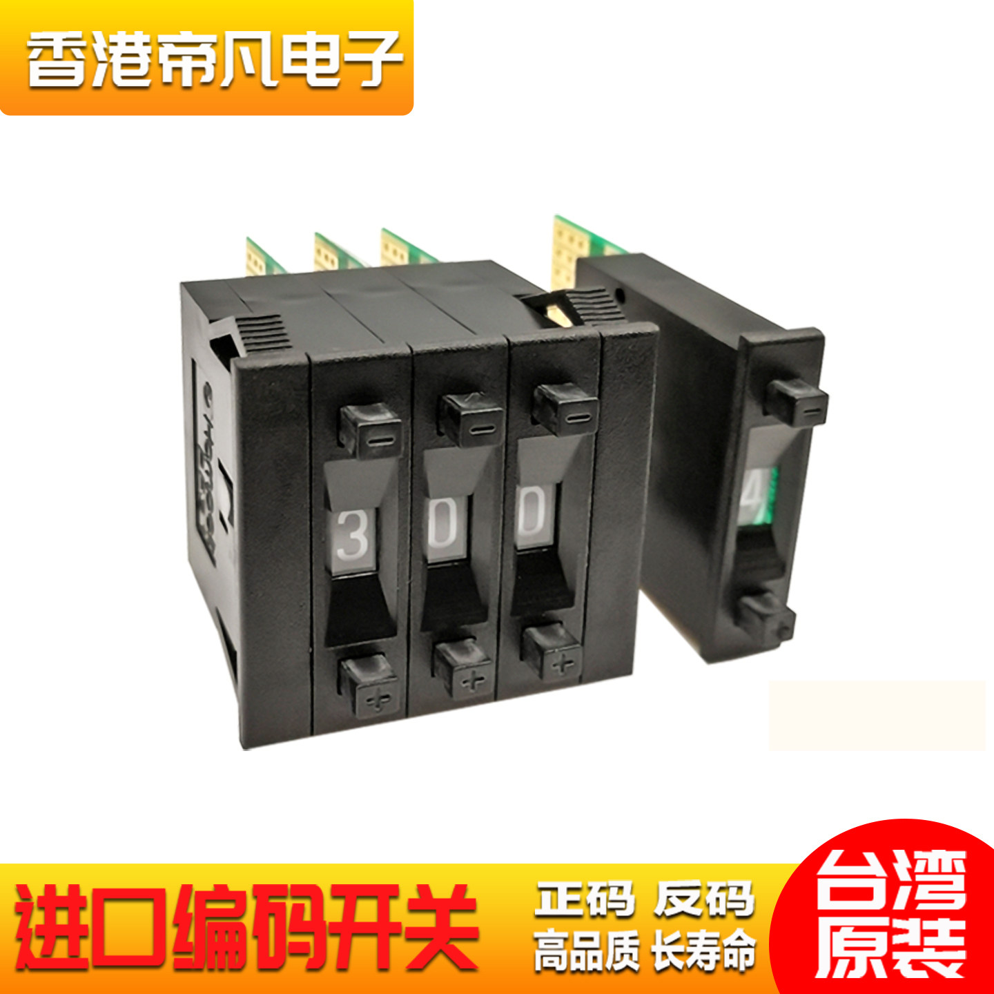 台湾产HAMPOLT按动拨轮数字编码开关TAL高铁电网BCD8421拨码开关