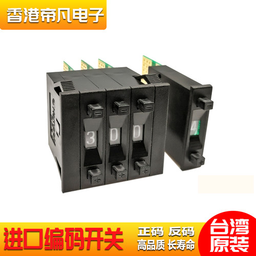 台湾编码开关拨码开关HAMPOLT