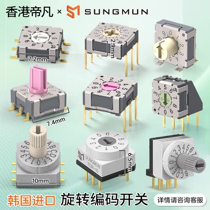 进口旋转编码开关DIP贴片科宝多档位旋钮波段BCD8421数字拨码开关