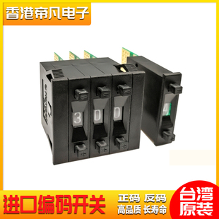 台湾产HAMPOLT按动拨轮数字编码 开关 开关TAL高铁电网BCD8421拨码