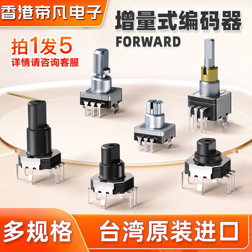 5只|进口双轴编码器带开关DC11