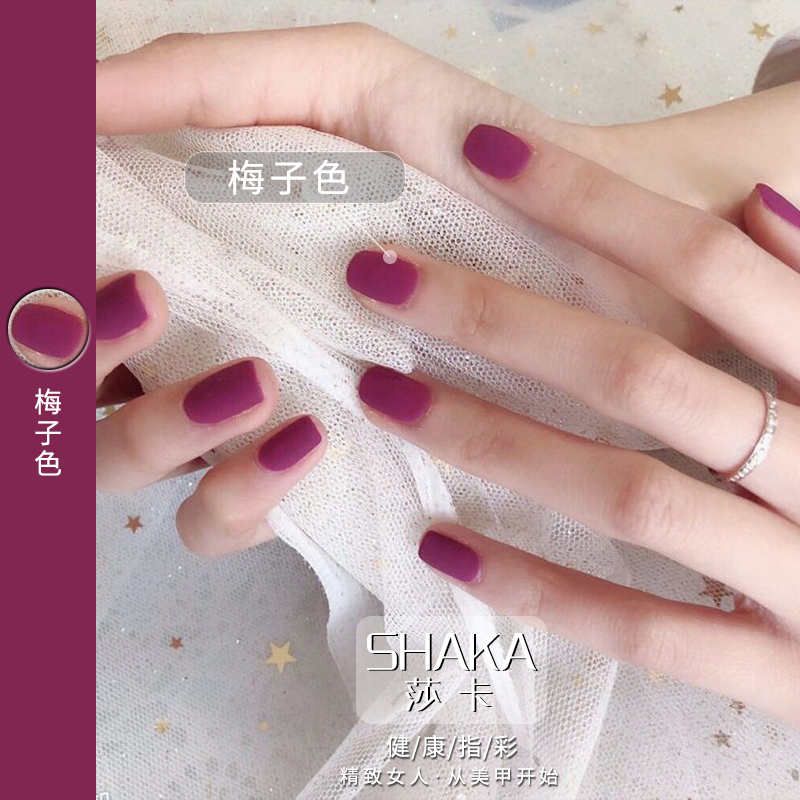 2019新款超显白紫色甲油胶美甲磨砂果酱紫梅子色持久可卸店用光疗