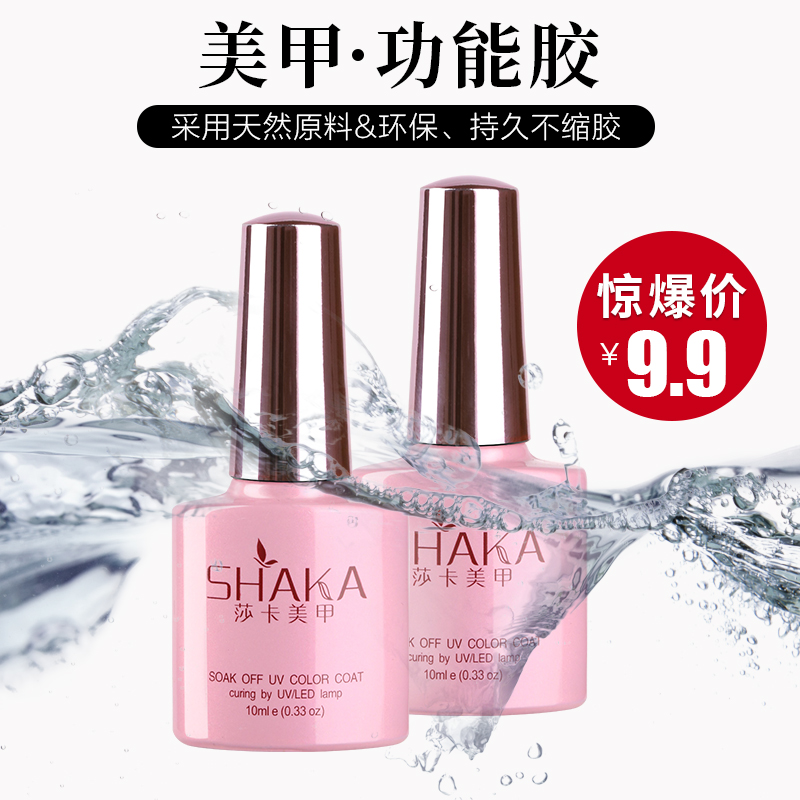 钢化免洗磨砂加固持久底胶封层