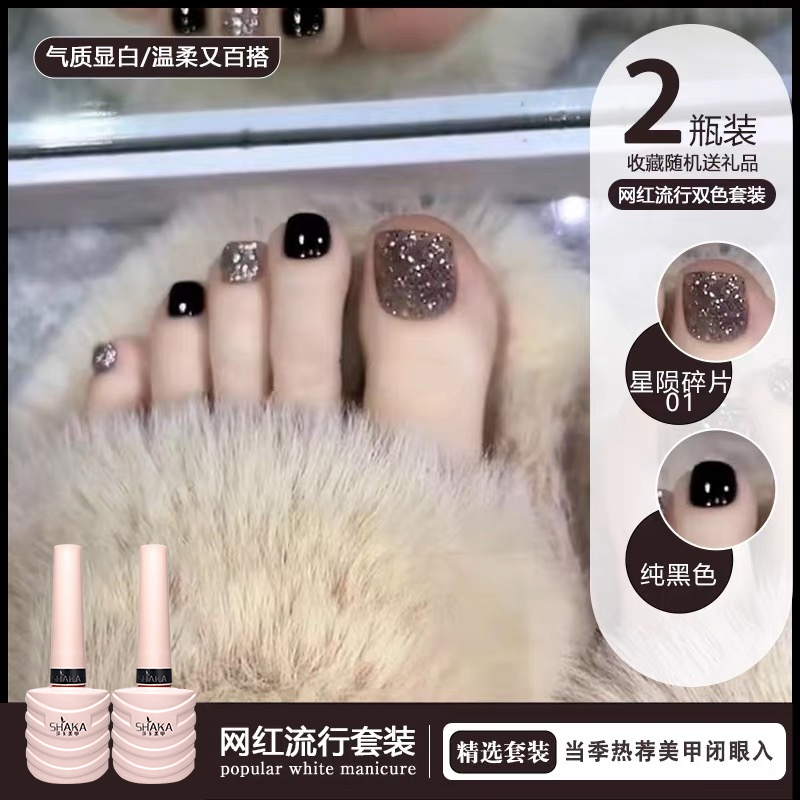 黑色爆闪指甲油胶2023年新款流行显白亮片脚趾美甲套装全套光疗胶