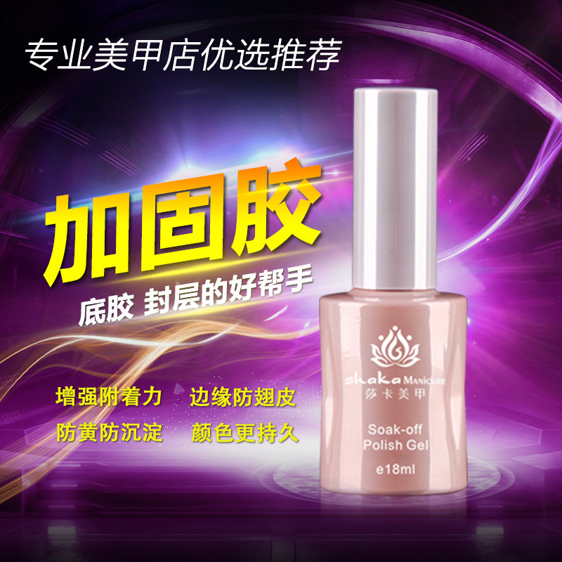 Nail enhancement Basics Nail Polish tasteless Koudan Barbie Glue nail polish Manicure shop Supplies reinforce Basicsin the Makeup/Perfume/Beauty tools , Nail Polish/Nail Products (New) , Nail cosmetics  category - from Buy2taobao.com to provide professional Taobao agent buy service