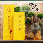 礼佛香供香佛香家用藏香 28cm观音乌沉香 宝悟阁沉香线香家用