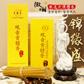 观音贡檀香买5送1 包邮 供香上供香家用 微烟供佛线香礼佛香平安香