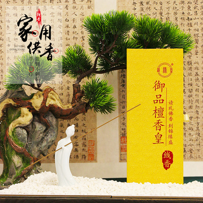 原木檀香供佛家用拜佛供香礼佛香