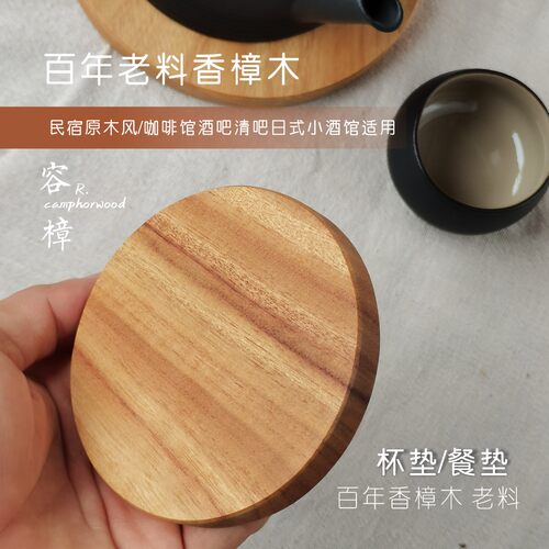 香樟木整块料圆形杯垫餐桌垫大块实木圆饼手工打造欢迎定制