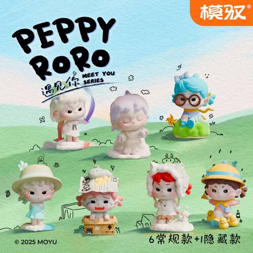 正版PEPPY RORO遇见你系列盲盒手办潮玩公仔玩偶娃娃摆件可爱礼物