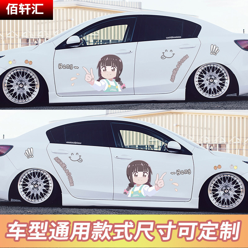 美少女战士车贴可爱车身两侧卡通