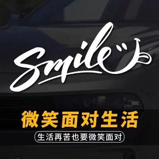汽车微笑英文车贴车身后挡玻璃装饰个性贴灯眉车尾车头划痕遮挡贴