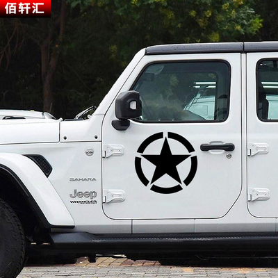 吉普jeep越野户外五角星反光车贴