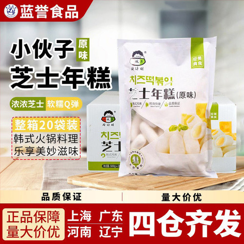 韩国小伙子原味紫薯整箱芝士年糕