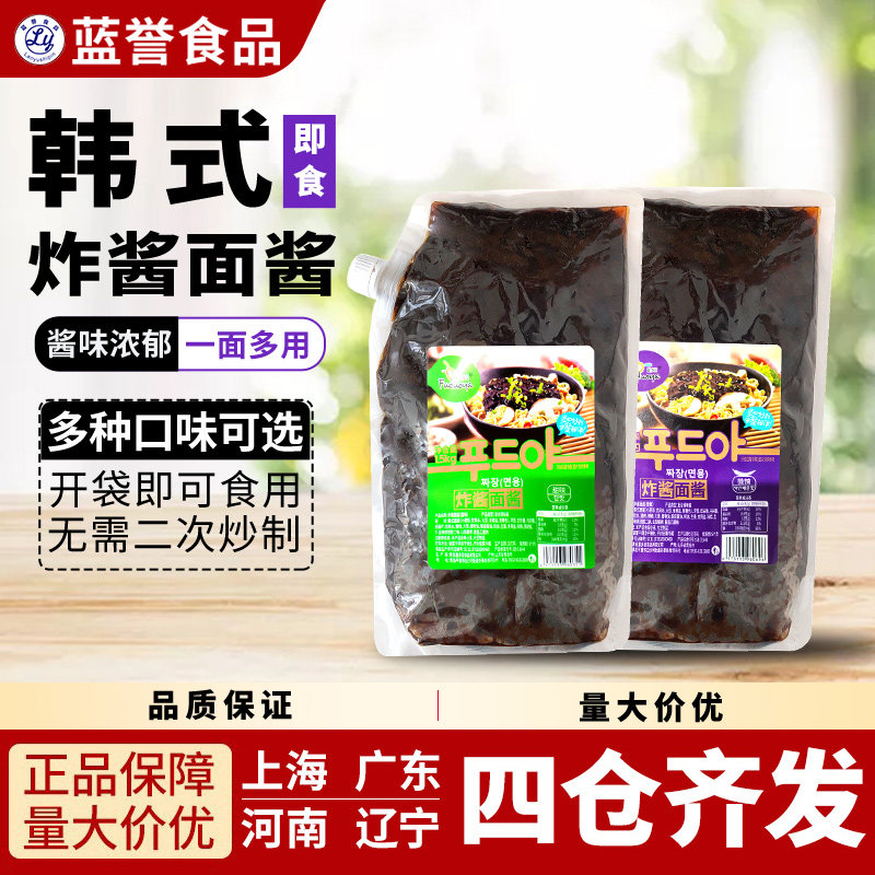 韩式炸酱面酱拌饭拌面条炸酱面酱图片