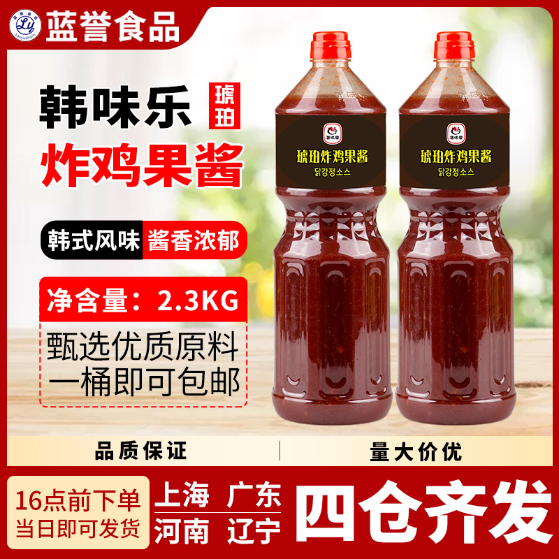 韩国风味韩味乐琥珀炸鸡酱2.3kg