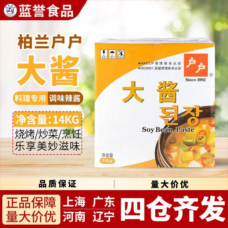 户户韩国柏兰户户1箱包邮大酱