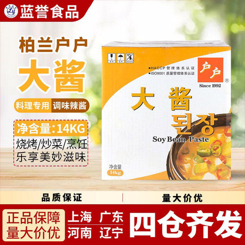 户户韩国柏兰户户1箱包邮大酱