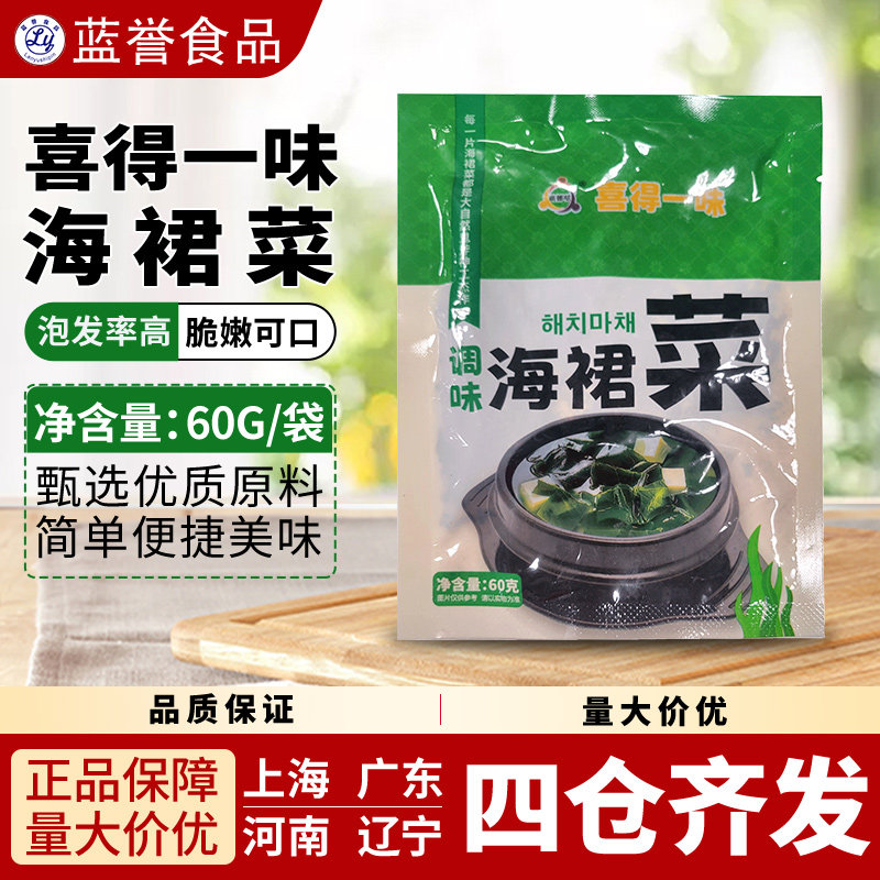 喜得一味调味海裙菜美味预制菜料包速食方便韩式裙带菜海带汤60g