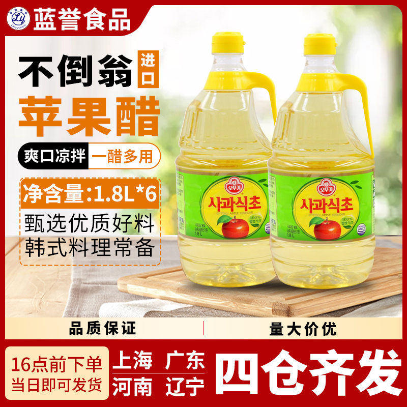 韩国进口不倒翁苹果醋1.8L*6瓶韩式醋料理醋制品水果醋食醋包邮-封面