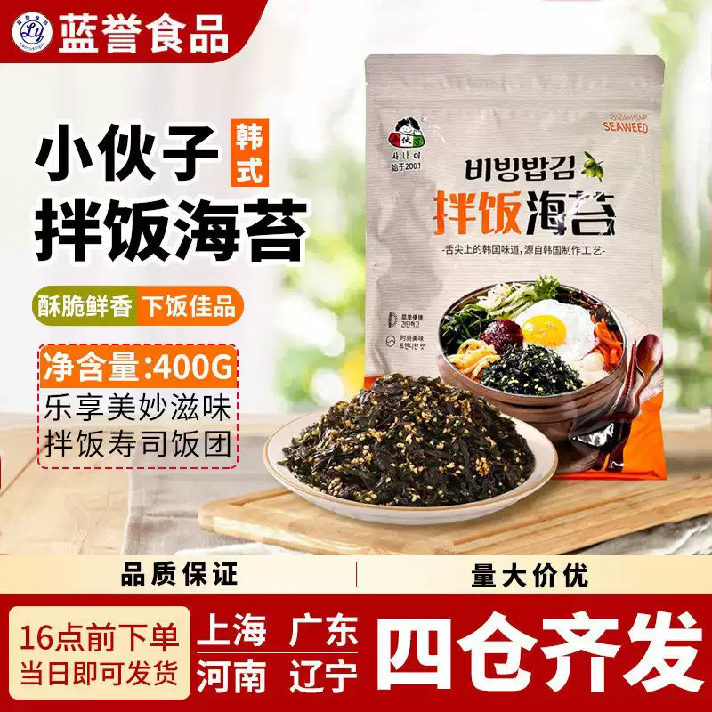 小伙子炸拌海苔400g韩式餐饮商用芝麻拌饭海苔即食海苔丝寿司紫菜
