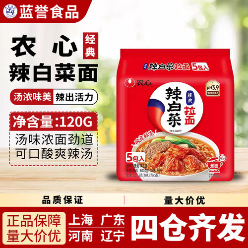 1包包邮泡面方便面农心辣白菜