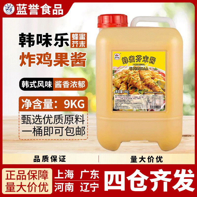 韩国风味蜂蜜芥末9kg炸鸡店桶装
