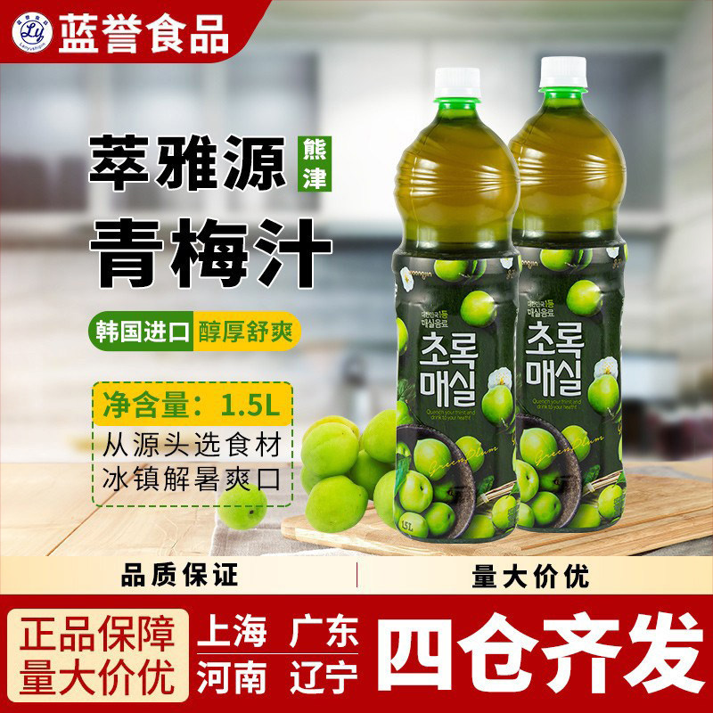 韩国进口熊津萃雅源青梅汁青梅味饮料饮品1.5L●1瓶包邮