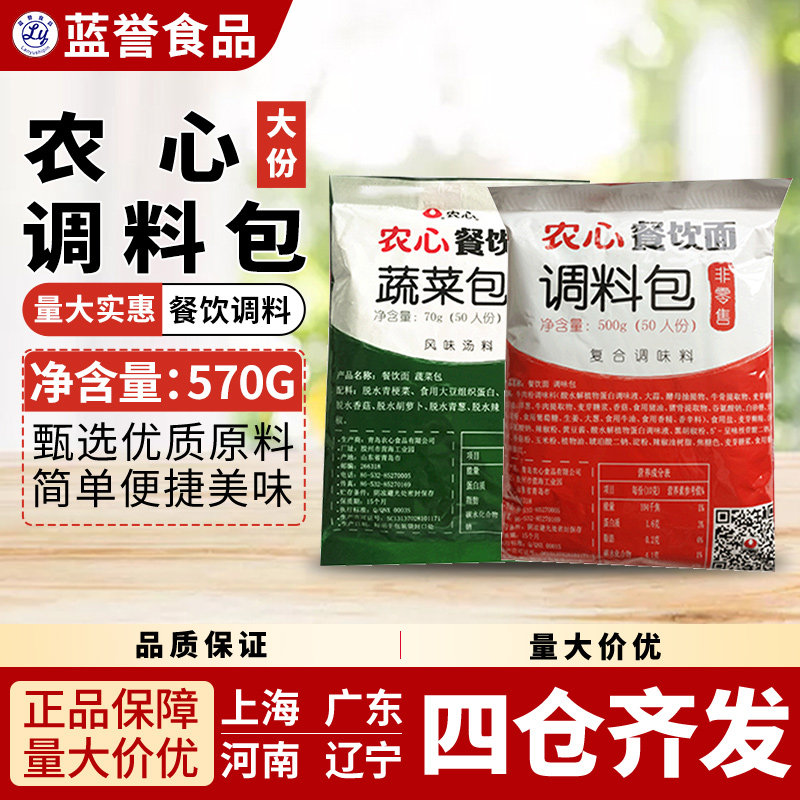 农心辛拉面香菇牛肉调料包韩式年糕火锅调料粉餐饮装蔬菜包570g套