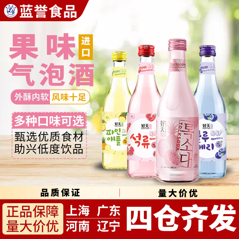 韩国进口烧酒好天好饮果味气泡酒多种口味组合低度清酒利口配制酒