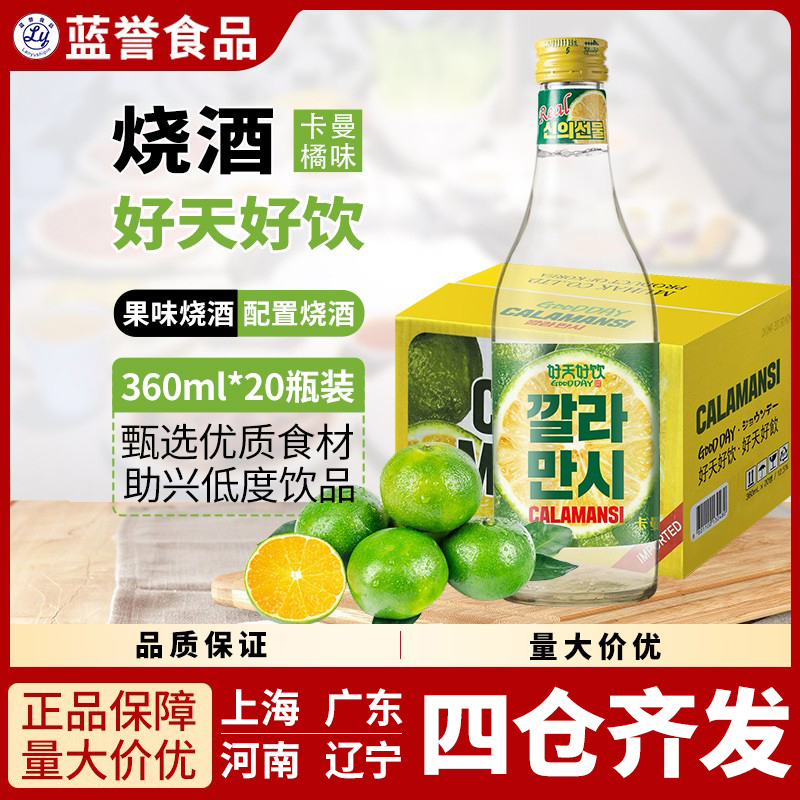 整箱包邮 韩国进口好天好饮卡曼橘味果味烧酒新品清酒360ml*20瓶