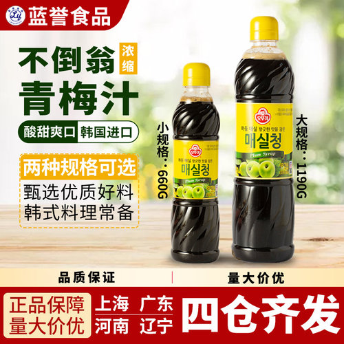 韩国进口不倒翁青梅汁