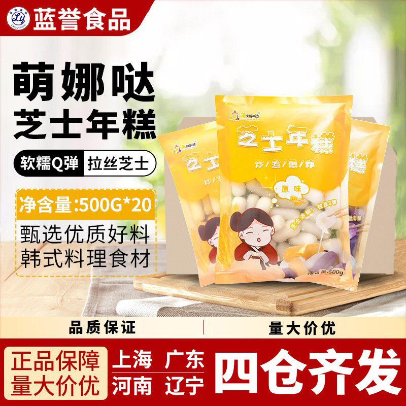 整箱 包邮萌娜哒芝士年糕条500g*20袋原味南瓜味紫薯味