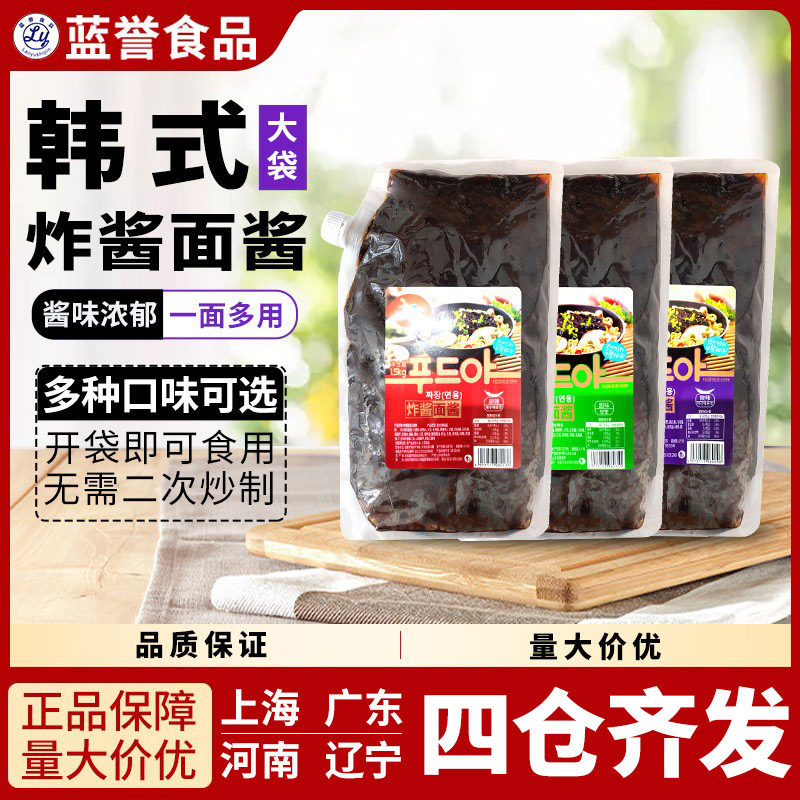 富多亚韩式炸酱面酱拌饭拌面条黑酱春酱料即食速食酱料商用餐饮装,粮油调味/速食/干货/烘焙,酱类调料,淘宝优惠券,粉丝福利购,淘宝优惠卷