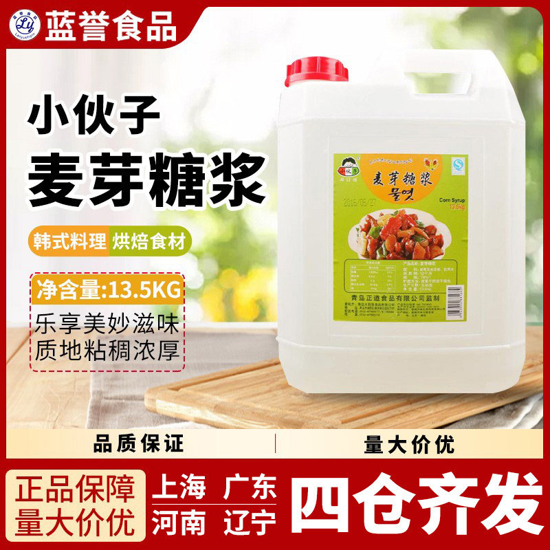 小伙子麦芽玉米糖浆商用大包装