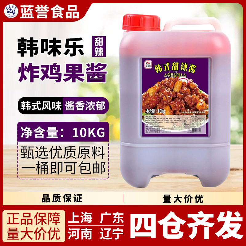 韩国风味韩味乐韩式甜辣酱10kg韩式炸鸡店用果酱蘸酱 1桶包邮