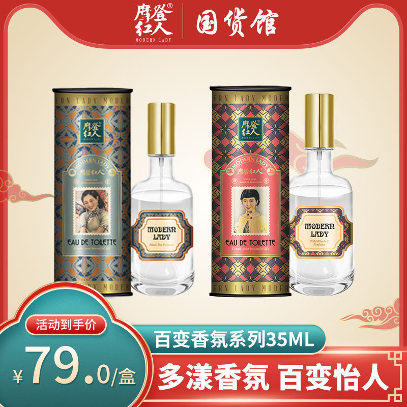 上海红人35ml大马士革法式香水