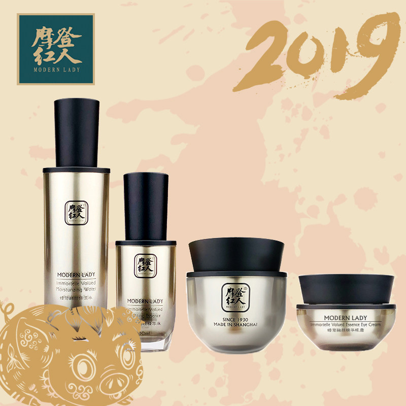 摩登红人蜡菊融颜套装保湿水精华液面霜眼霜洁面补水护肤国货