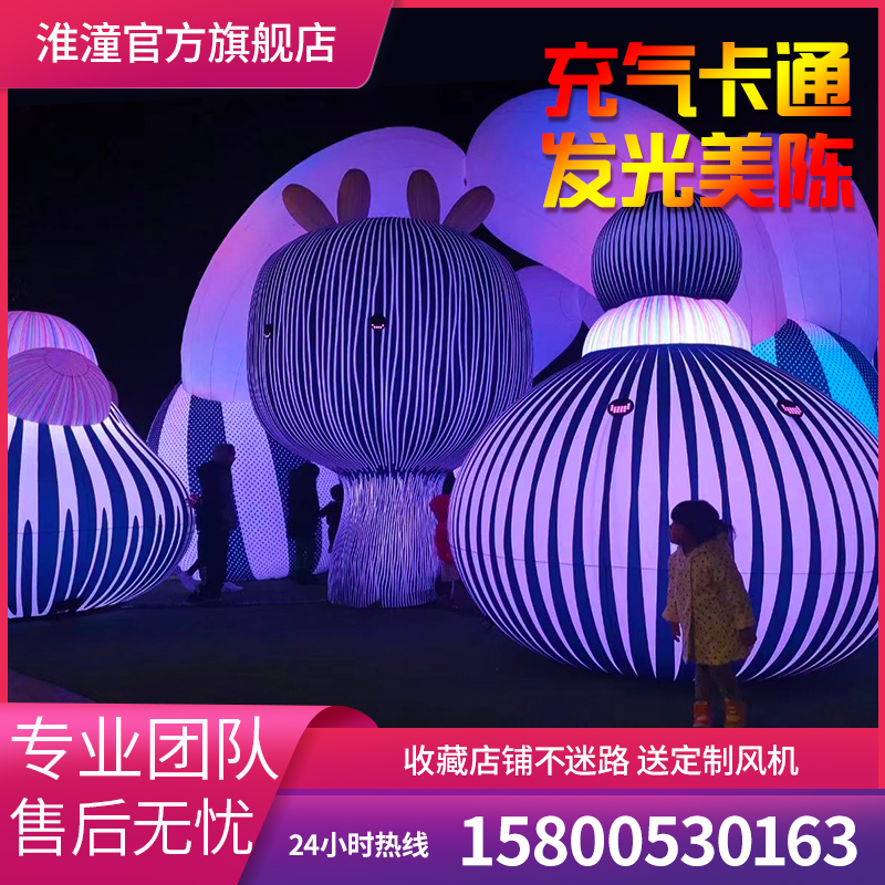 大型充气气模定制爱心发光花朵