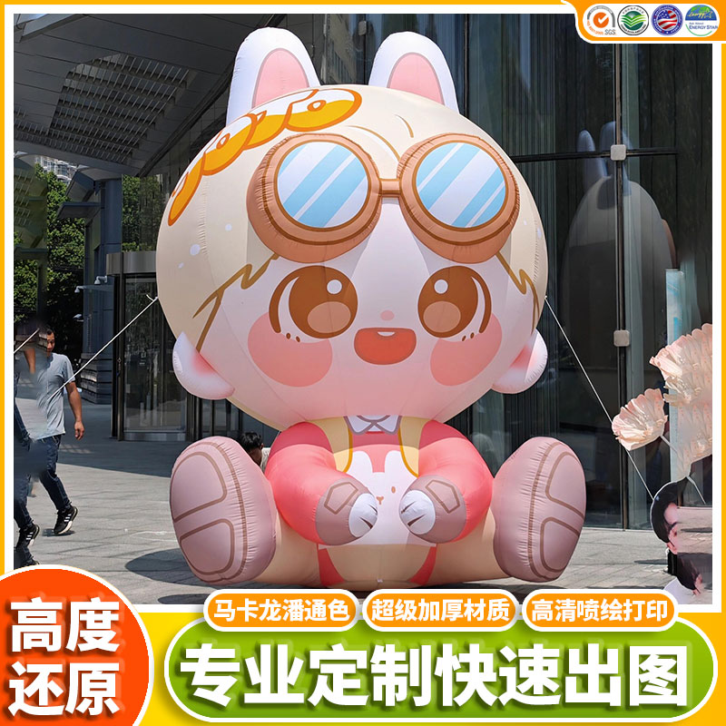 充气卡通定制气模活动专属网红爆款金丝猴月球小女孩商场美陈装置