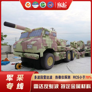 充气假目标靶标坦克仿真军事演练雷达飞机导弹指挥车模型演习训练