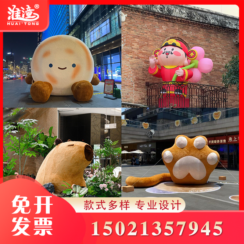 大型充气卡通小丑发光创意气模定制爱心花朵网红热气球毛绒美陈