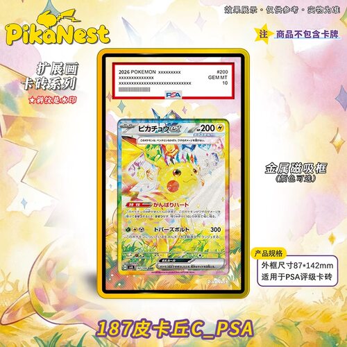 【Pika】拓展扩展画卡砖PTCG宝可梦OPCG航海王海贼王定制链接专拍