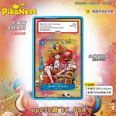 【Pika】拓展扩展画卡砖PTCG宝可梦OPCG航海王海贼王定制链接专拍