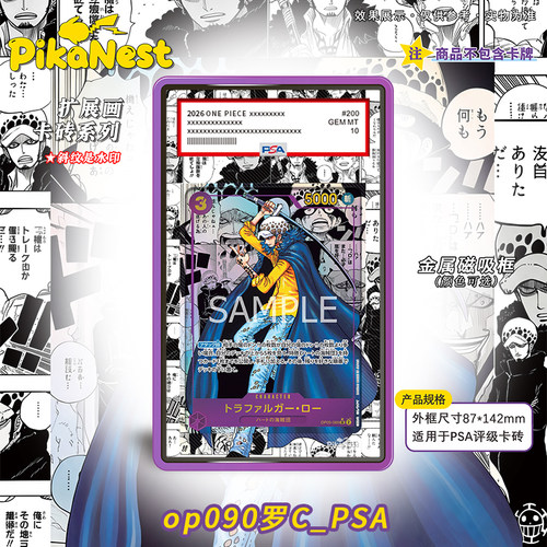 【Pika】海贼王漫画医生罗PSA评级卡砖OPCG扩展画磁吸卡牌展示框