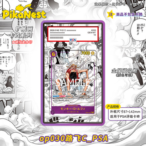 【Pika】路飞PSA收藏卡砖OPCG海贼王卡牌扩展画磁吸金属框评级卡