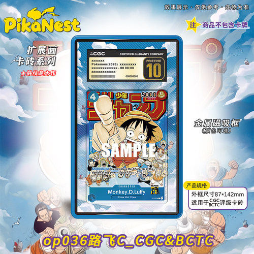 【Pika】路飞CGC收藏卡砖OPCG海贼王卡牌扩展画磁吸金属框PSA评级
